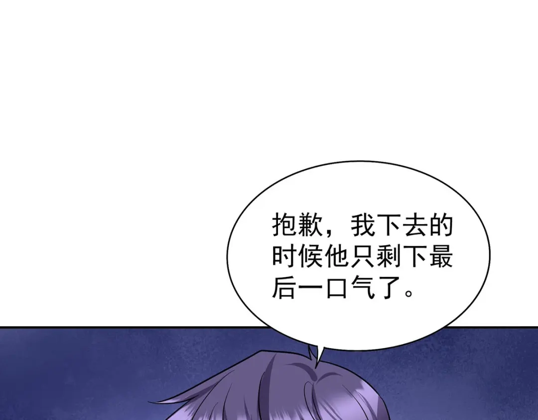 《我杀怪就变强》第47话 女大不中留 第46页