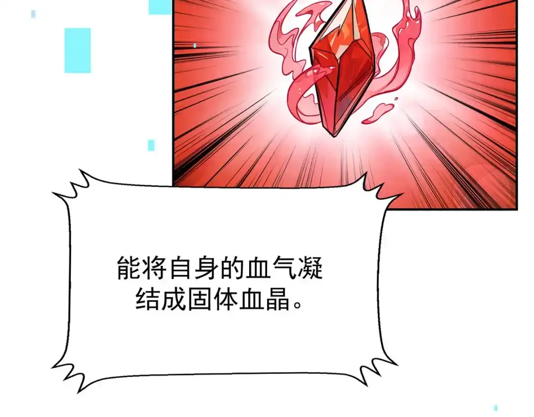 《我杀怪就变强》第47话 女大不中留 第5页