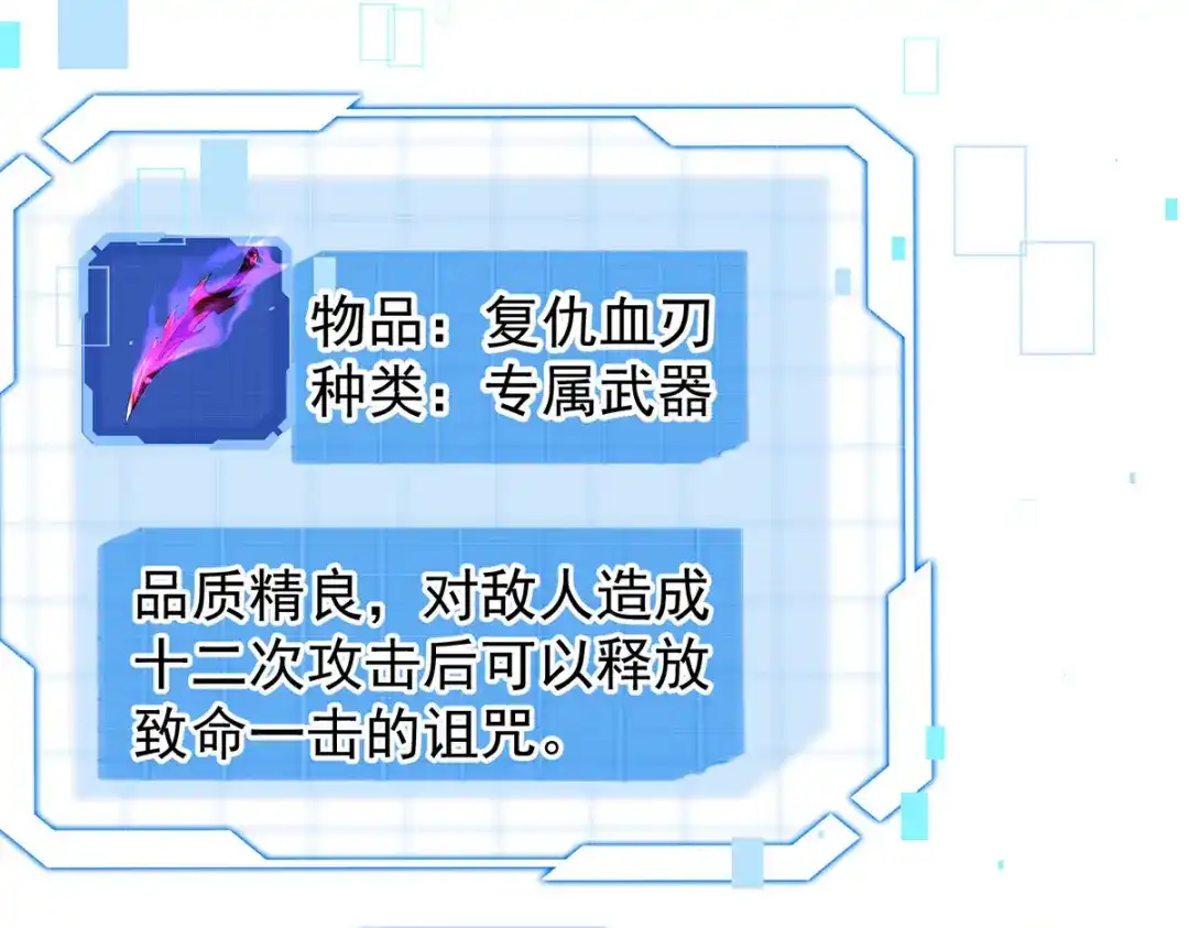 《我杀怪就变强》第47话 女大不中留 第32页