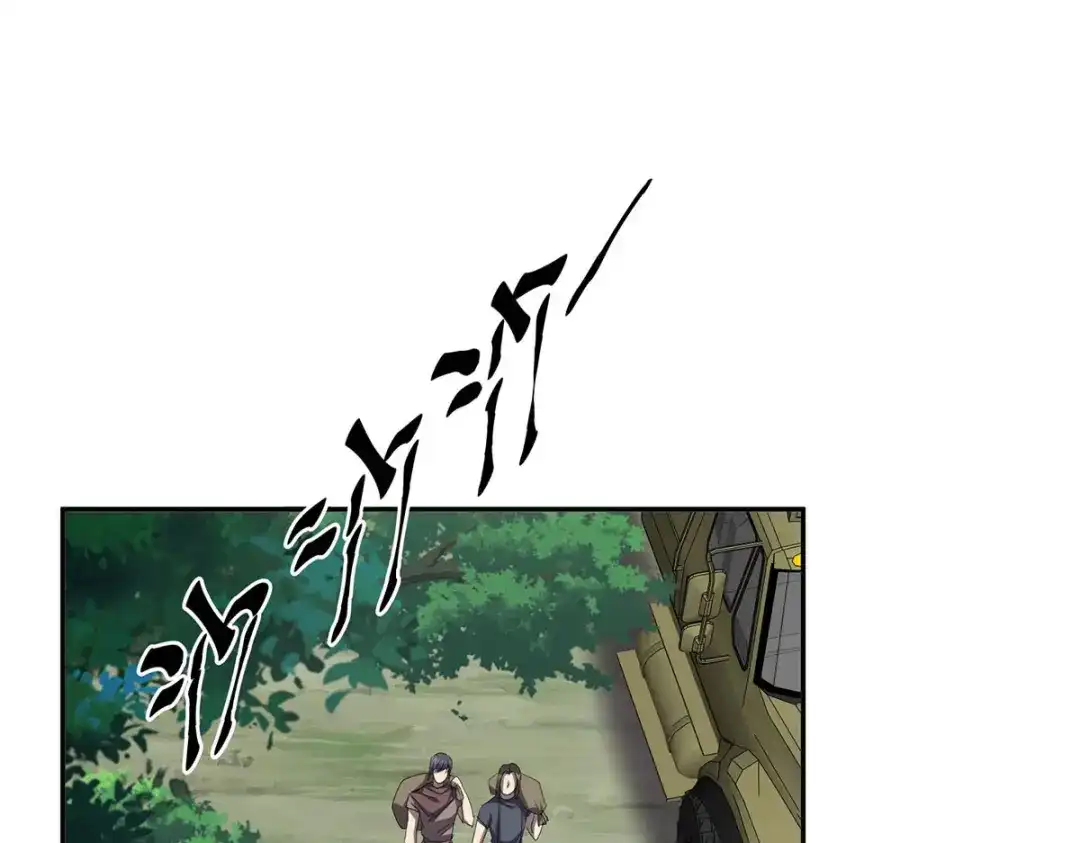 《我杀怪就变强》第47话 女大不中留 第66页
