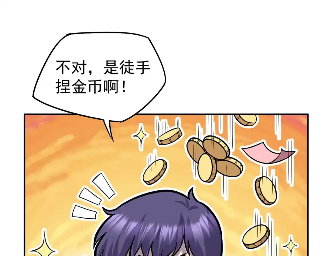 《我杀怪就变强》第47话 女大不中留 第10页