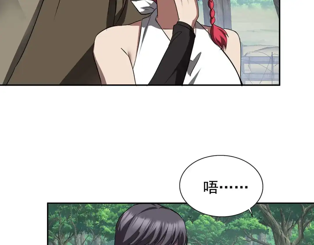 《我杀怪就变强》第47话 女大不中留 第44页