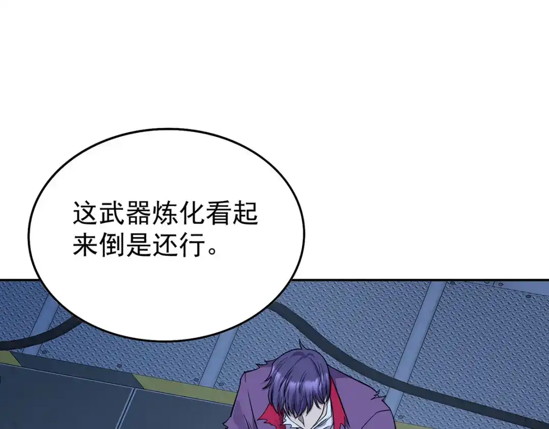 《我杀怪就变强》第47话 女大不中留 第24页