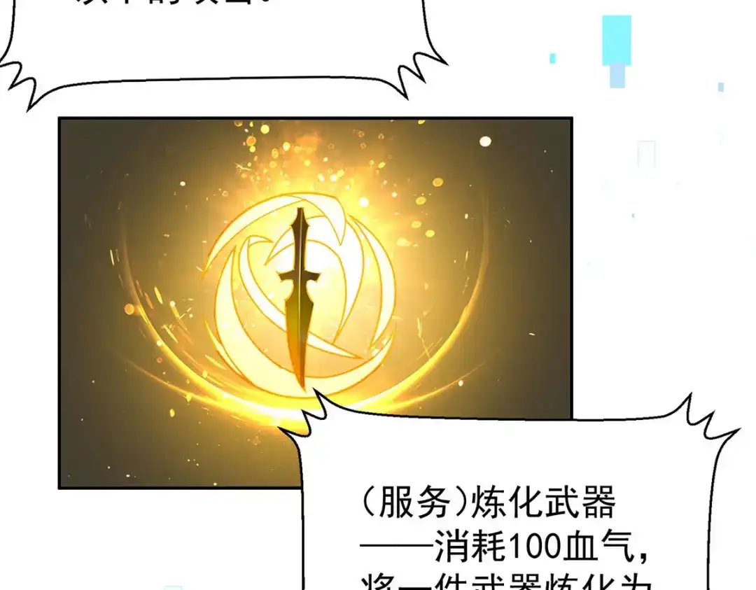 《我杀怪就变强》第47话 女大不中留 第19页