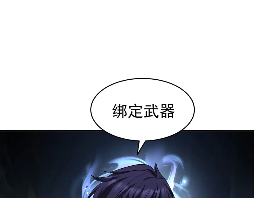 《我杀怪就变强》第47话 女大不中留 第27页