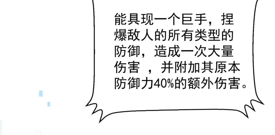 《我杀怪就变强》第47话 女大不中留 第3页