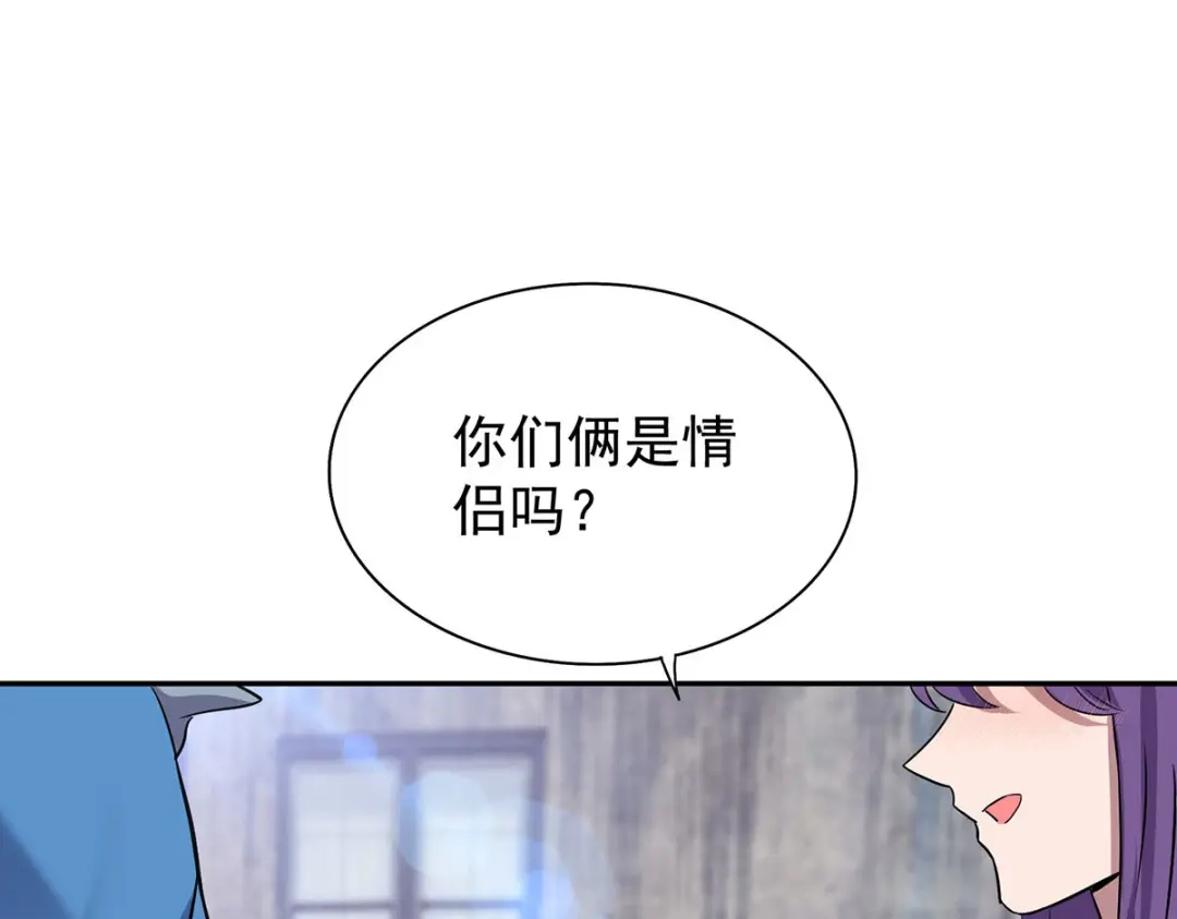 《我杀怪就变强》第48话 回到村里 第32页