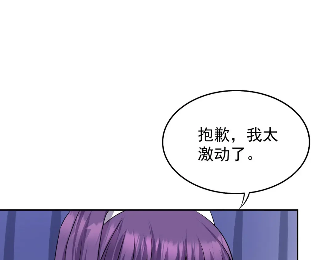 《我杀怪就变强》第48话 回到村里 第26页