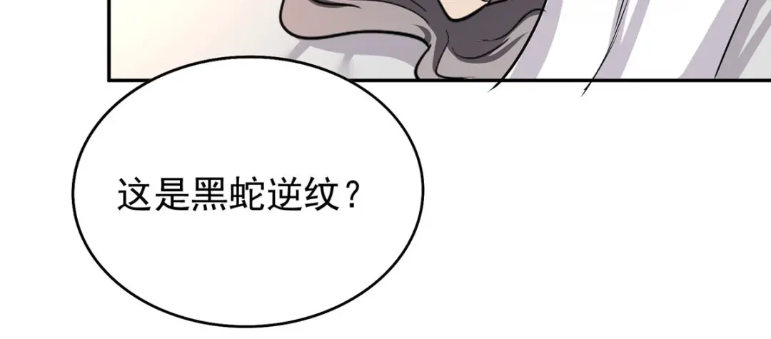 《我杀怪就变强》第48话 回到村里 第53页