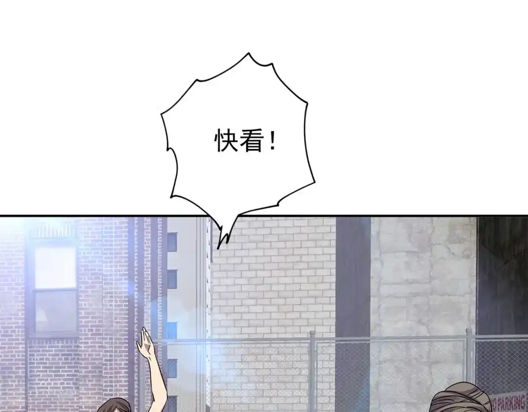 《我杀怪就变强》第48话 回到村里 第10页