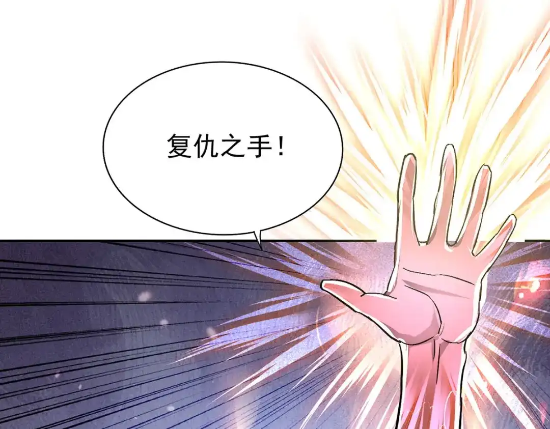 《我杀怪就变强》第48话 回到村里 第77页
