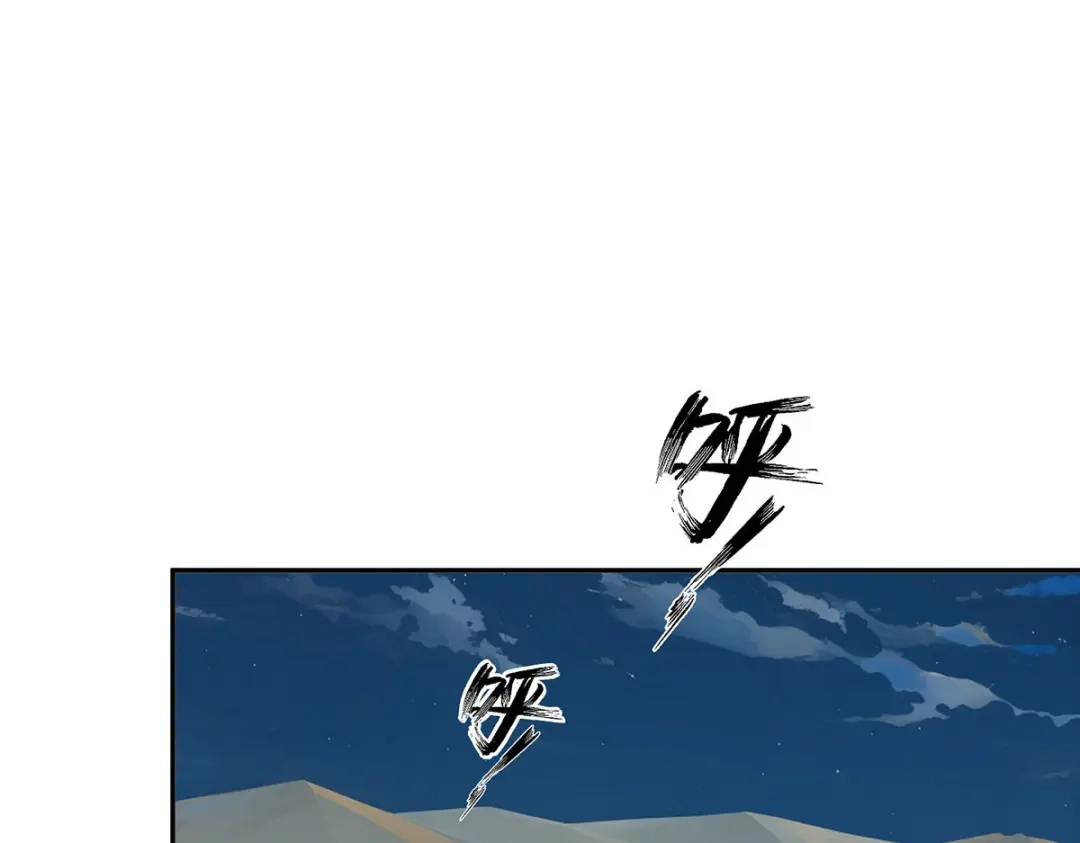 《我杀怪就变强》第48话 回到村里 第64页