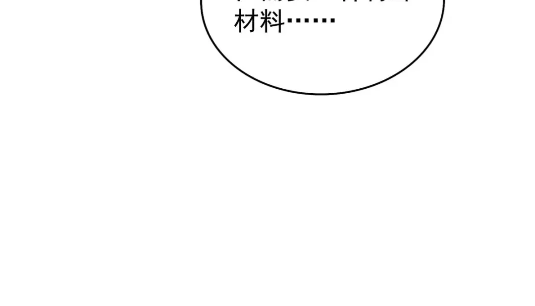 《我杀怪就变强》第48话 回到村里 第62页