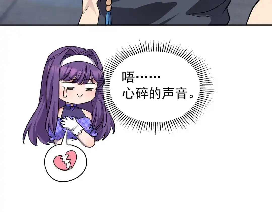《我杀怪就变强》第48话 回到村里 第40页