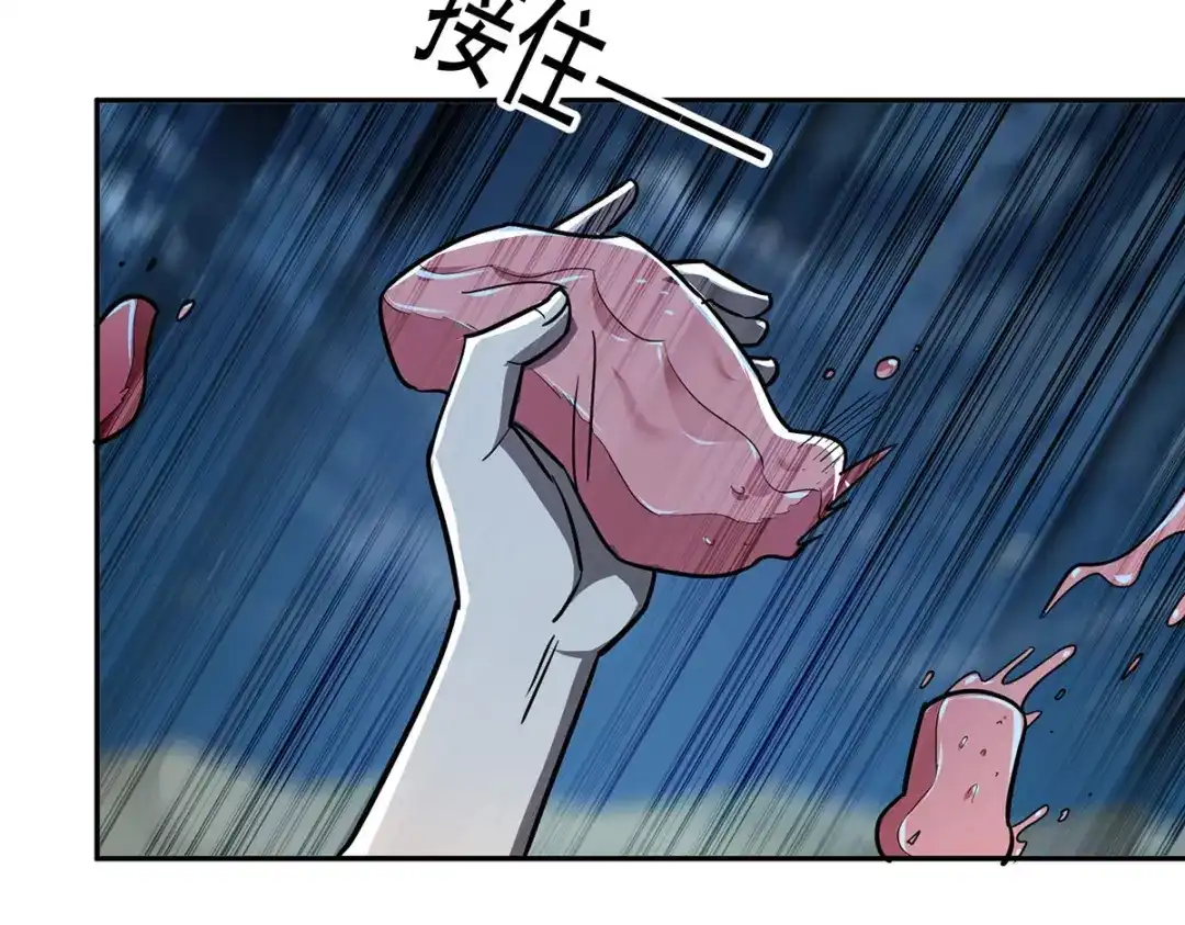 《我杀怪就变强》第48话 回到村里 第92页