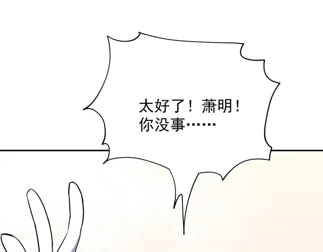 《我杀怪就变强》第48话 回到村里 第19页