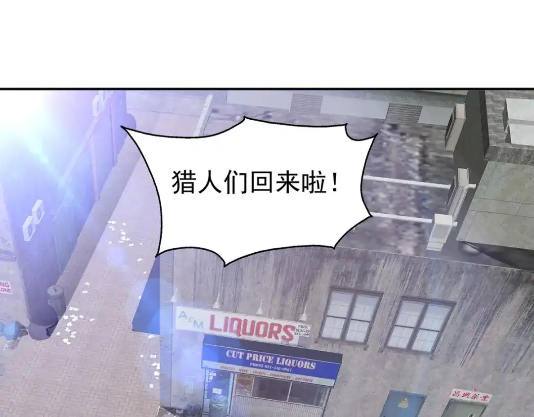 《我杀怪就变强》第48话 回到村里 第13页