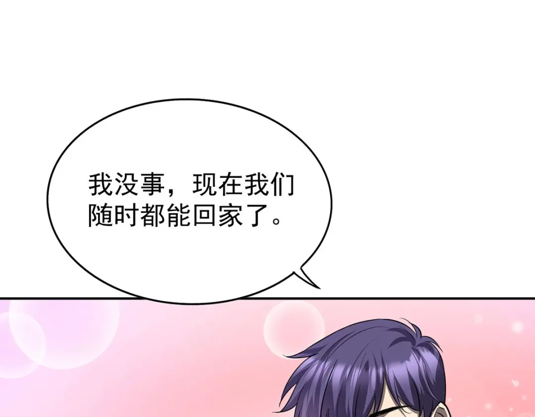 《我杀怪就变强》第48话 回到村里 第29页