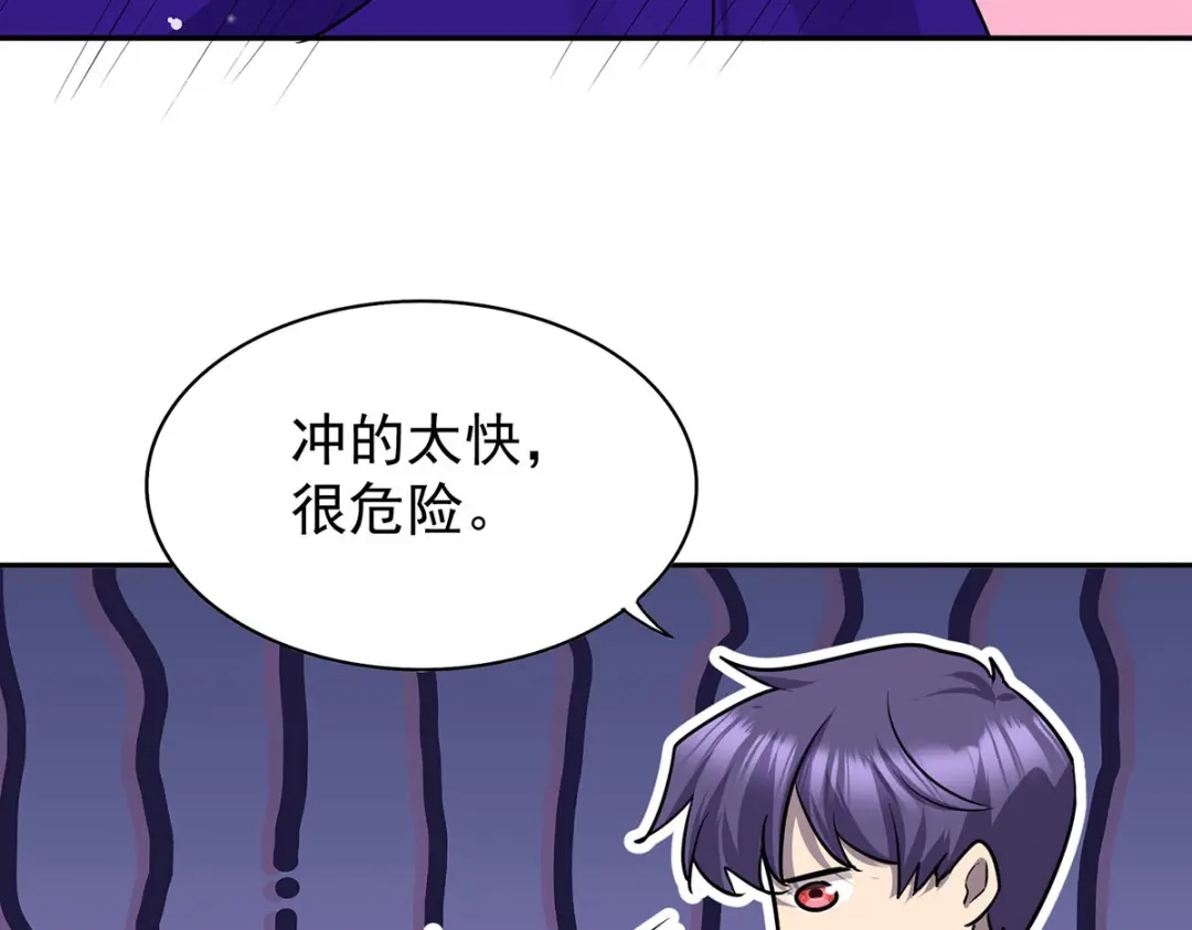 《我杀怪就变强》第48话 回到村里 第23页