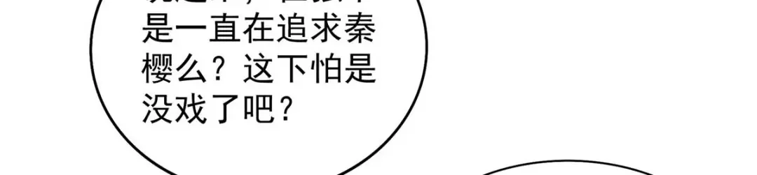 《我杀怪就变强》第5话 小看他了 第50页