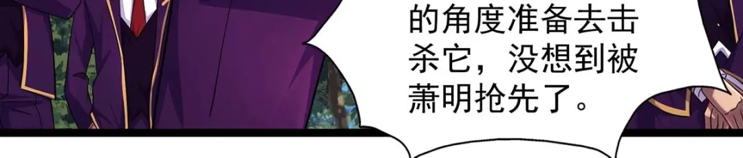 《我杀怪就变强》第5话 小看他了 第57页