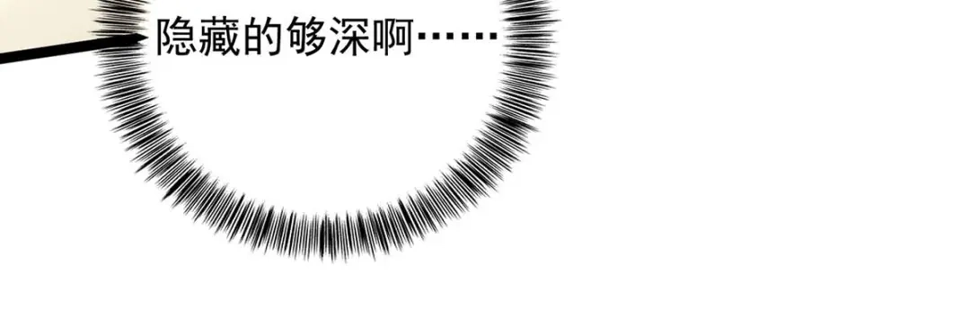 《我杀怪就变强》第5话 小看他了 第33页
