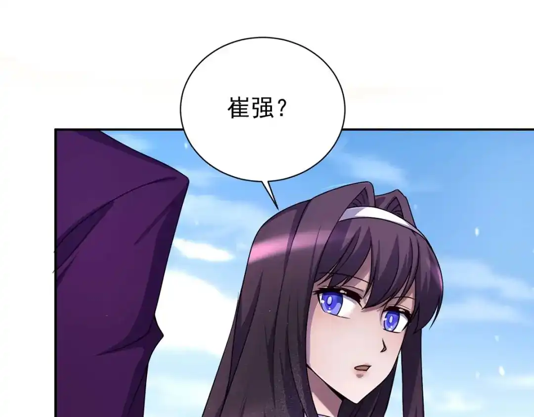 《我杀怪就变强》第6话 糗大了 第49页