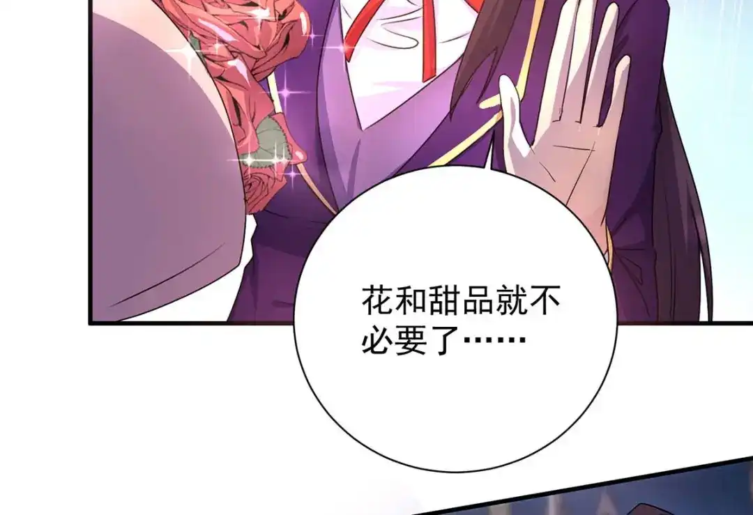 《我杀怪就变强》第6话 糗大了 第58页