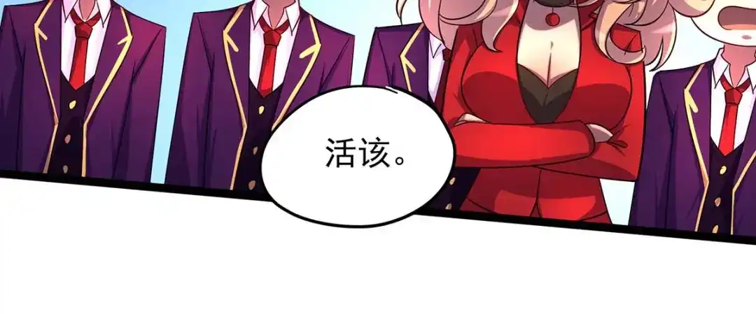 《我杀怪就变强》第6话 糗大了 第20页