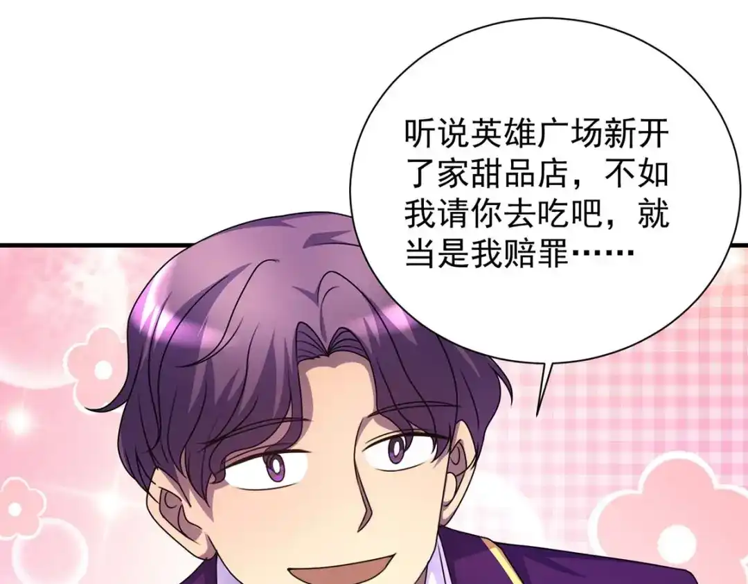 《我杀怪就变强》第6话 糗大了 第54页