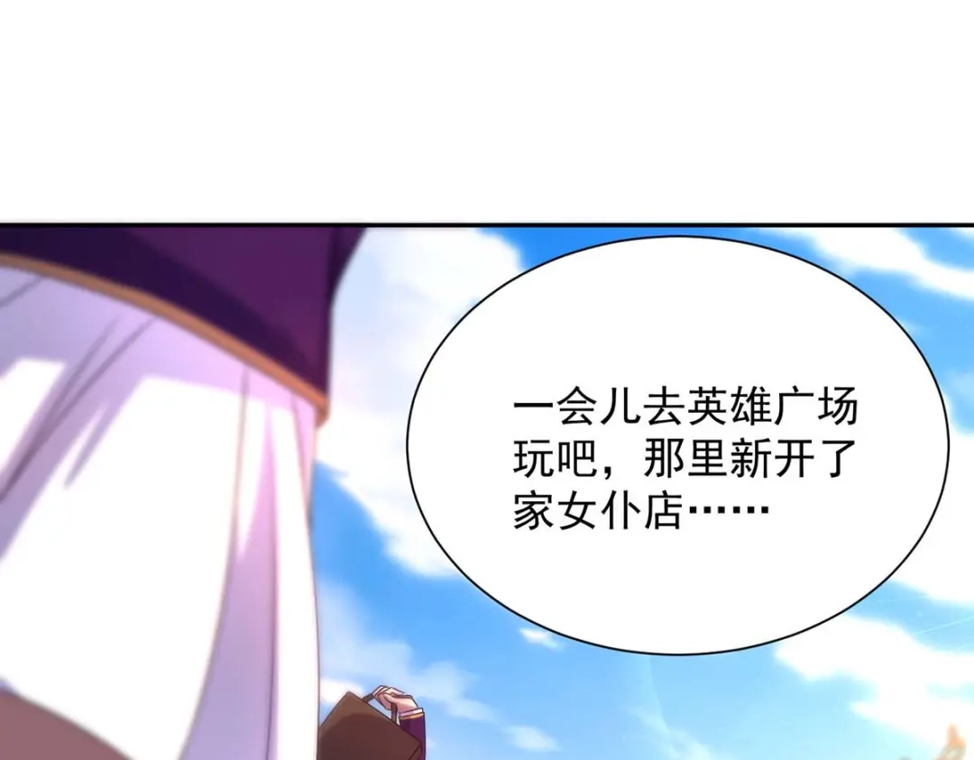《我杀怪就变强》第6话 糗大了 第38页