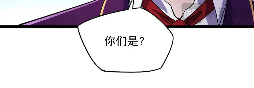 《我杀怪就变强》第7话 沽名钓誉 第54页