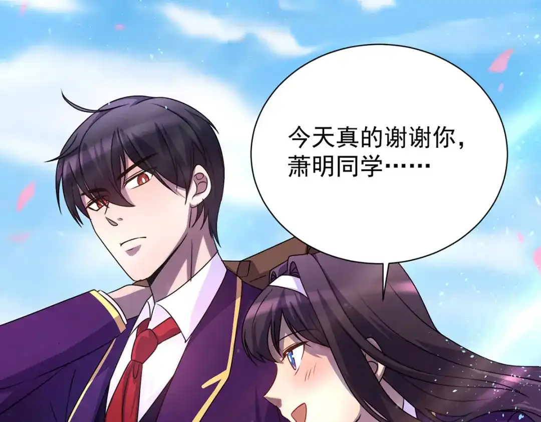 《我杀怪就变强》第7话 沽名钓誉 第1页