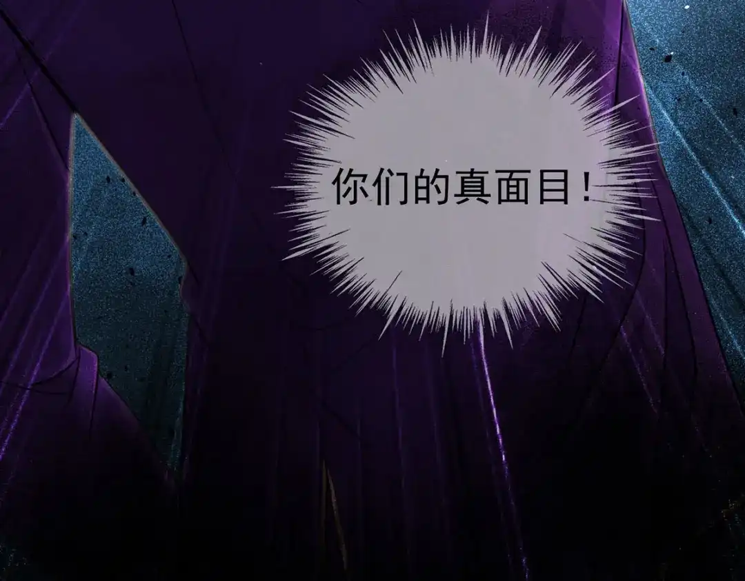 《我杀怪就变强》第7话 沽名钓誉 第34页