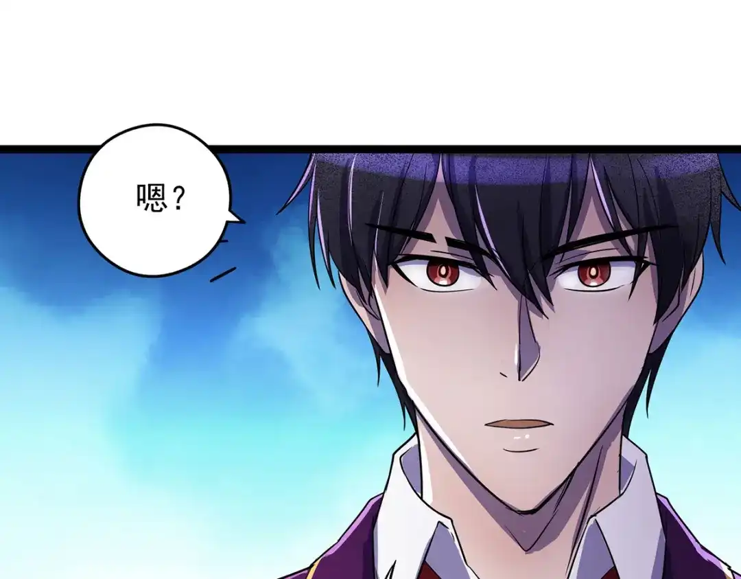 《我杀怪就变强》第7话 沽名钓誉 第53页