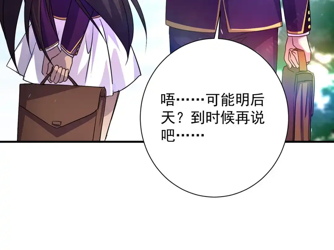 《我杀怪就变强》第7话 沽名钓誉 第10页
