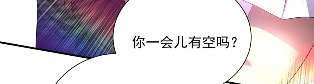 《我杀怪就变强》第7话 沽名钓誉 第3页