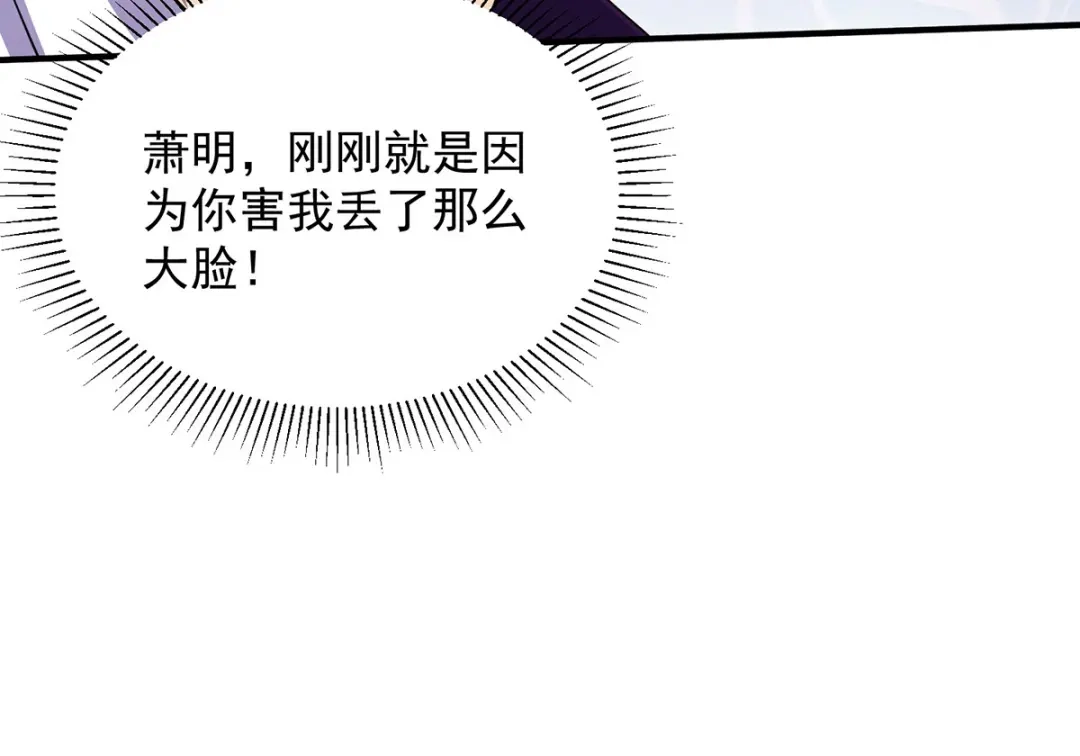 《我杀怪就变强》第7话 沽名钓誉 第12页