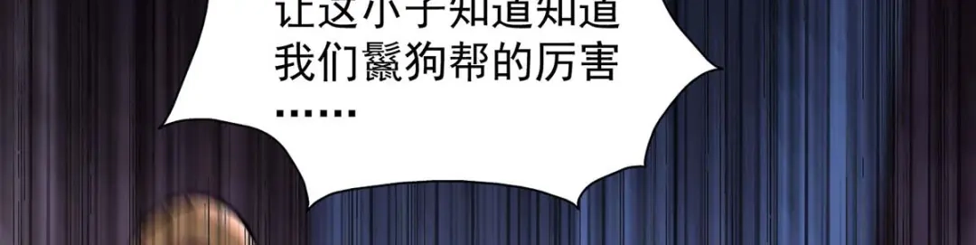 《我杀怪就变强》第8话 送人头 第6页