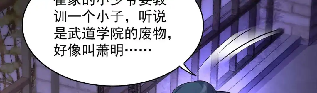 《我杀怪就变强》 第9话 找个工作 第62页