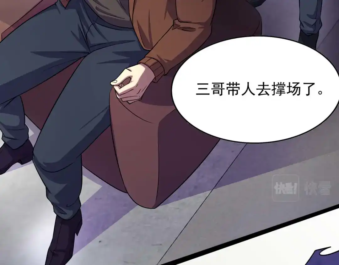 《我杀怪就变强》 第9话 找个工作 第64页