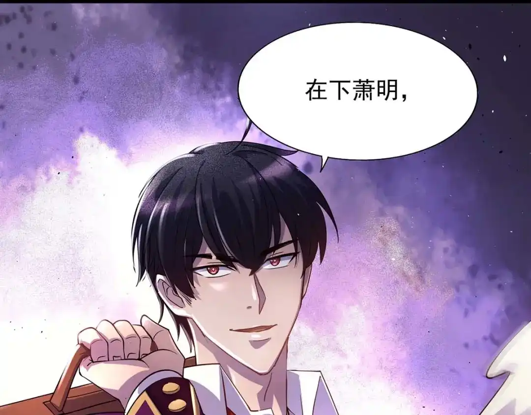 《我杀怪就变强》 第9话 找个工作 第79页