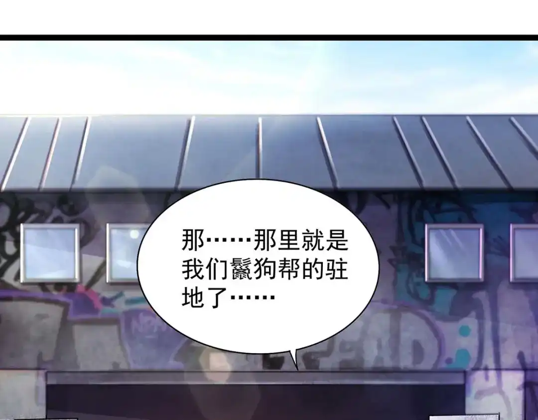 《我杀怪就变强》 第9话 找个工作 第41页