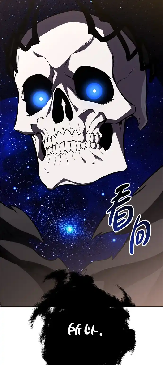 《我杀了学院玩家》第71话 第45页
