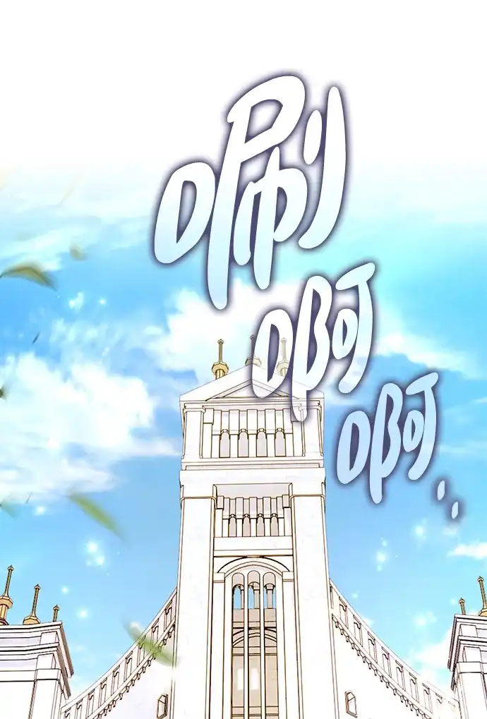 《我杀了学院玩家》第71话 第119页