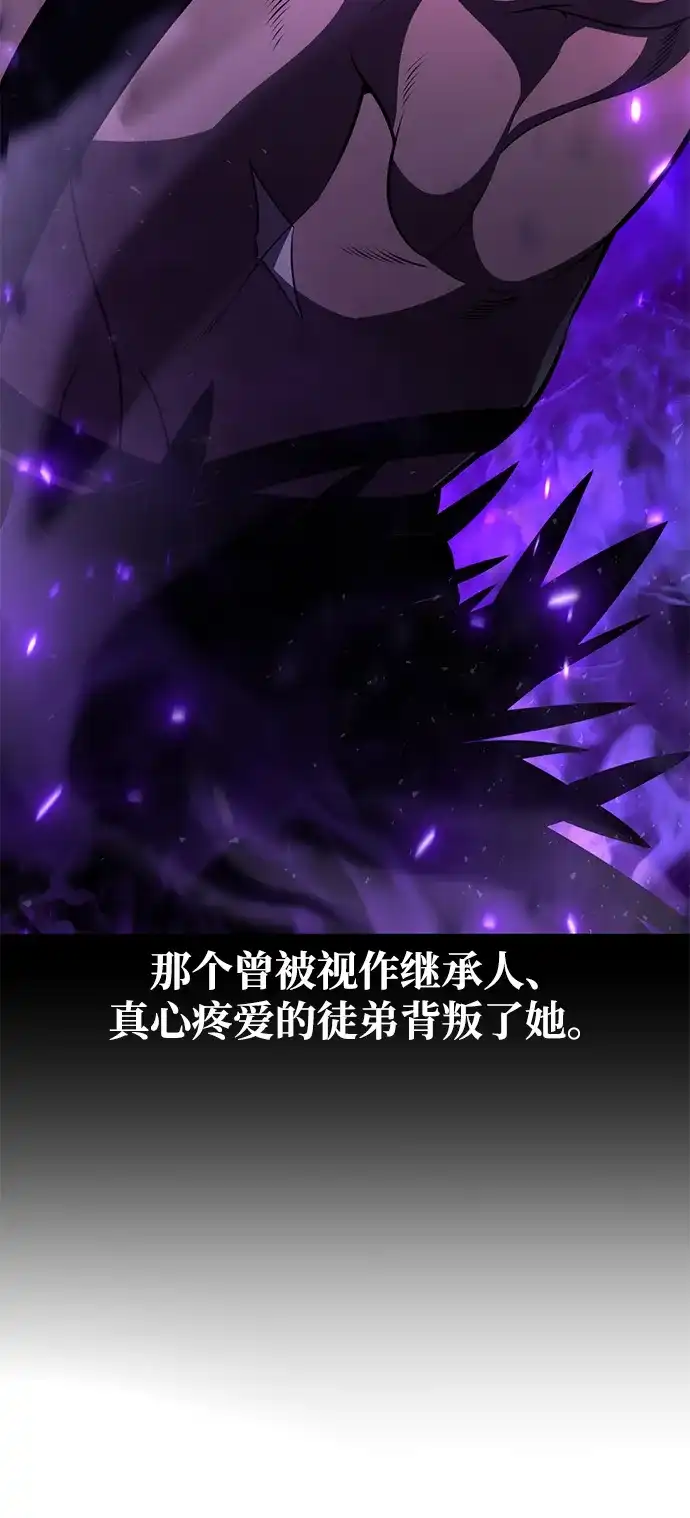 《我杀了学院玩家》第71话 第68页