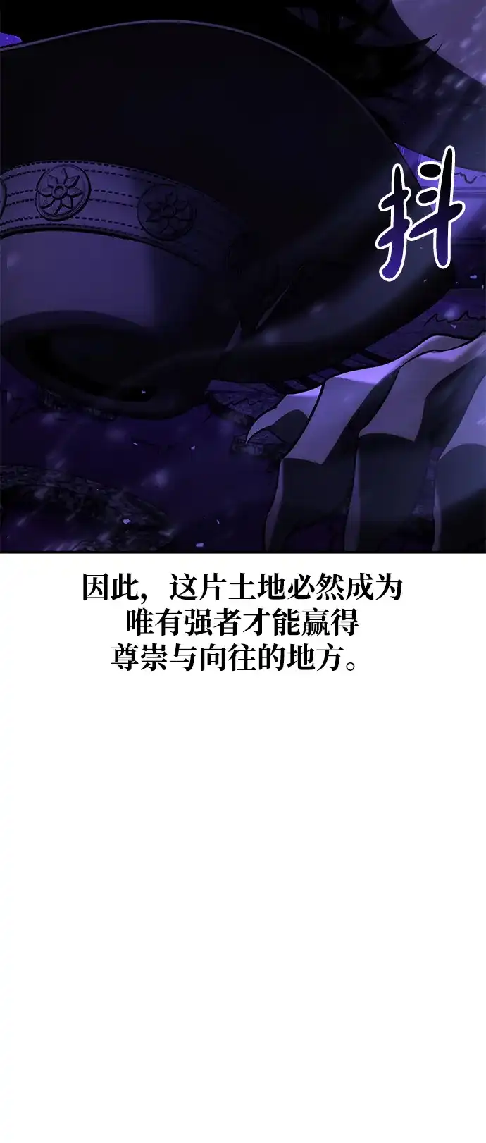 《我杀了学院玩家》第71话 第100页
