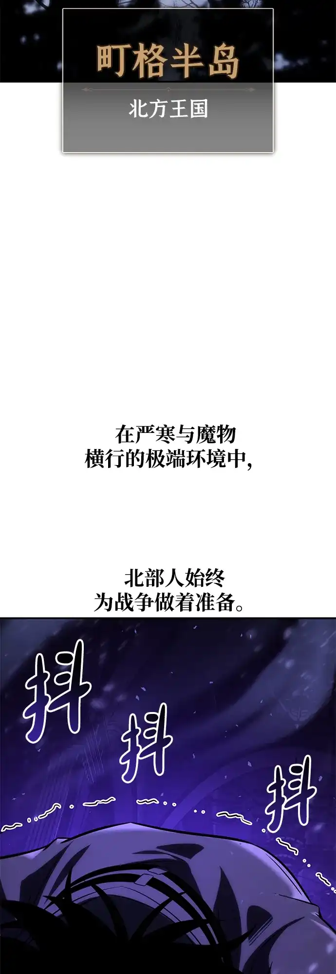 《我杀了学院玩家》第71话 第99页
