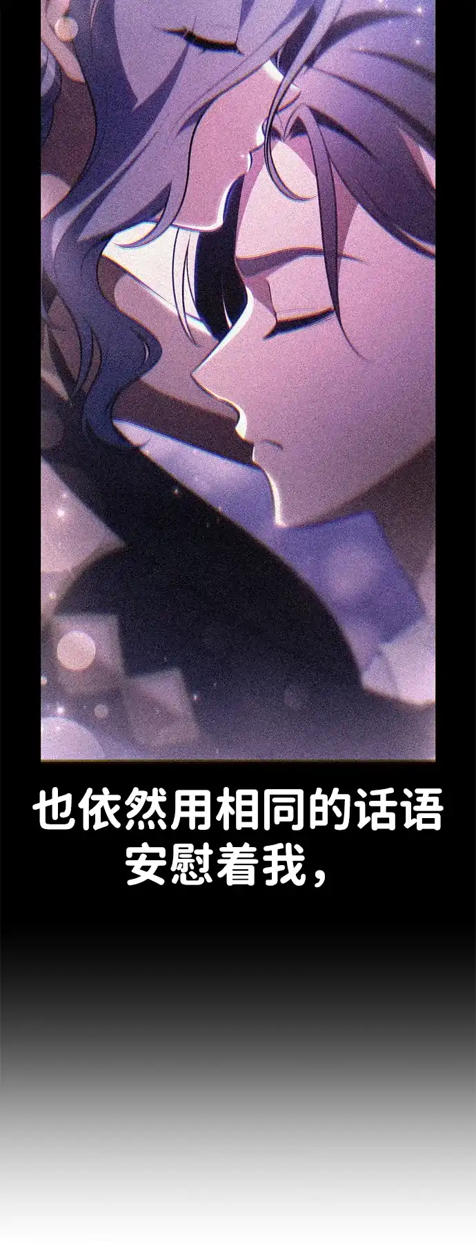 《我杀了学院玩家》第71话 第55页