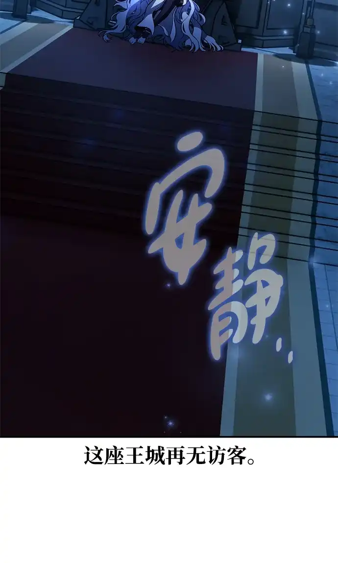 《我杀了学院玩家》第71话 第66页